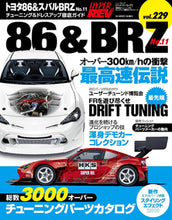 Load image into Gallery viewer, Hyper Rev Magazine Volume No. 11 Subaru BRZ / Toyota 86